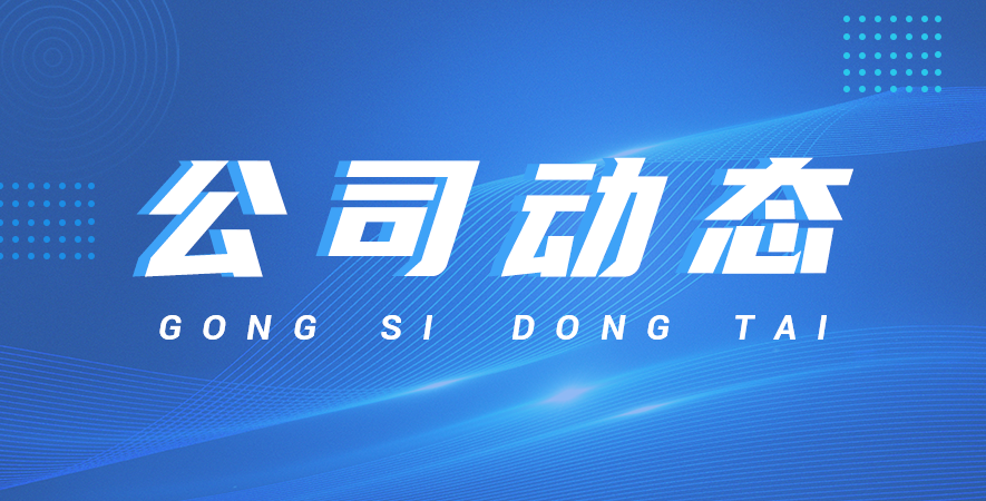 元旦佳節將至，放假安排公告